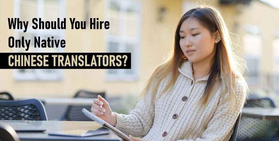 Why-Should-You-Hire-Only-Native-Chinese-Translators